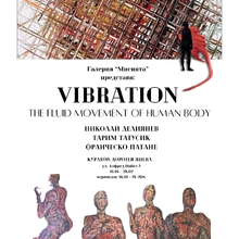 Българо-италианска изложба „Vibration. The fluid movement of a human body“ - Николай Делиянев, Франческо Патане и Тарим Татусик